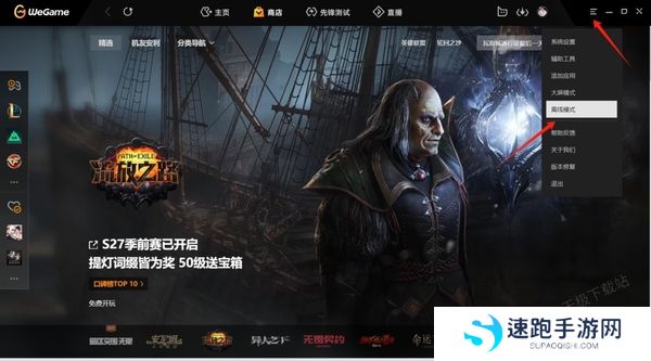 WeGame上离线模式怎么使用_如何查看游戏是否支持离线模式