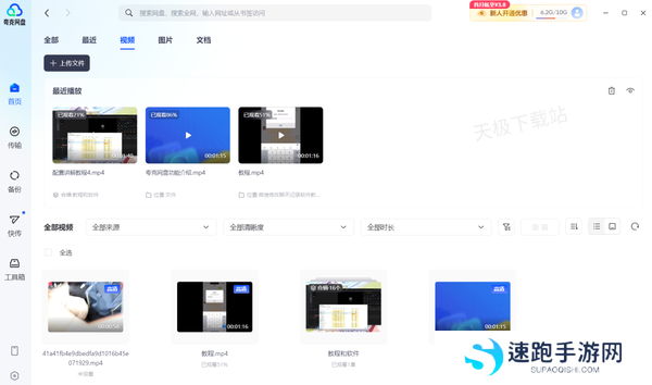 夸克网盘AI字幕如何开启_视频AI字幕设置全教程一览