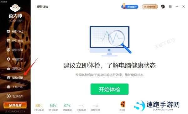 鲁大师如何优化显卡性能_这两种方法收藏好