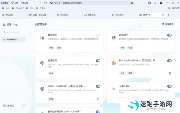 夸克浏览器占用内存怎么办？这些优化技巧你必须知道！