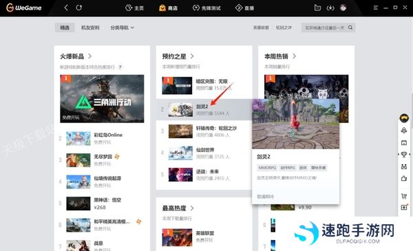 WeGame上离线模式怎么使用_如何查看游戏是否支持离线模式