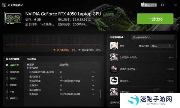 鲁大师如何优化显卡性能_这两种方法收藏好