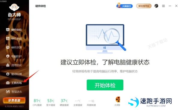 鲁大师如何优化显卡性能_这两种方法收藏好