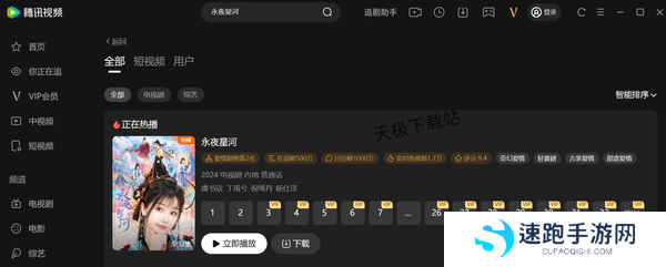 电视剧永夜星河主题曲可以在哪免费听_永夜星河歌曲大合集