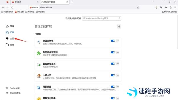 厌倦了默认外观？试试这款支持自定义主题浏览器吧