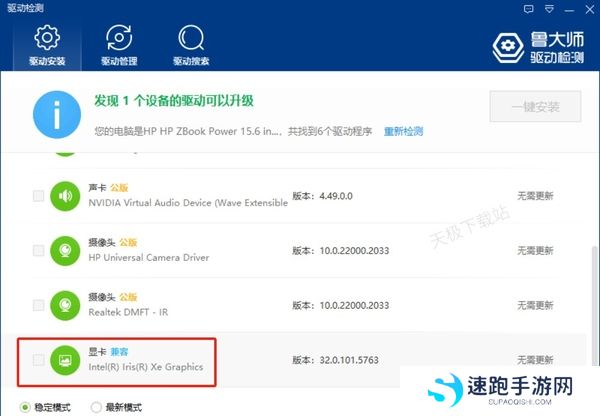 鲁大师如何优化显卡性能_这两种方法收藏好