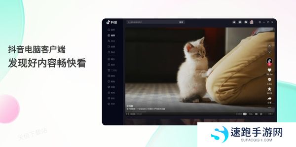 抖音电脑版如何下载视频到本地_视频下载位置在哪