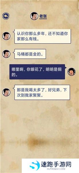 《王蓝莓的幸福生活》校园篇2-4图文通关攻略