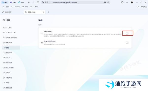 夸克浏览器占用内存怎么办？这些优化技巧你必须知道！