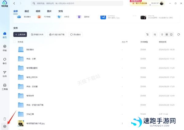 夸克网盘无法识别磁力链接？掌握这些方法轻松解决