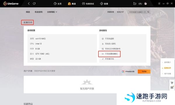 WeGame上离线模式怎么使用_如何查看游戏是否支持离线模式