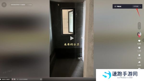 抖音电脑版如何下载视频到本地_视频下载位置在哪