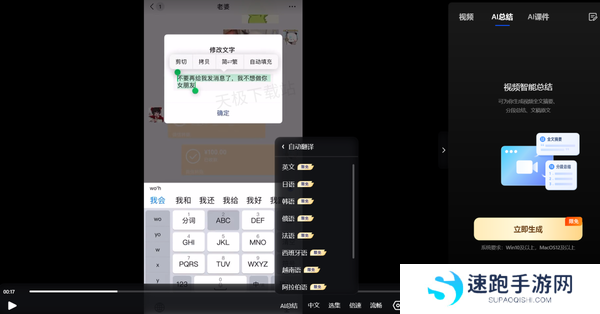 夸克网盘AI字幕如何开启_视频AI字幕设置全教程一览