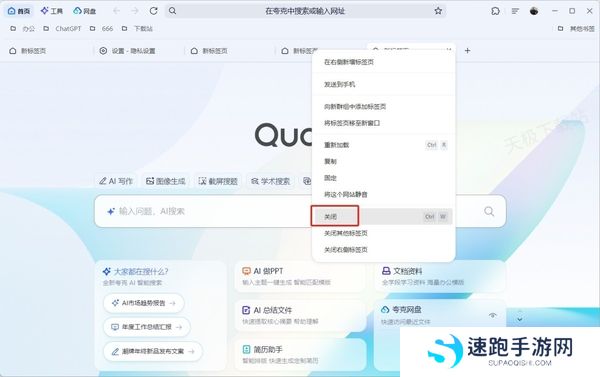 夸克浏览器占用内存怎么办？这些优化技巧你必须知道！
