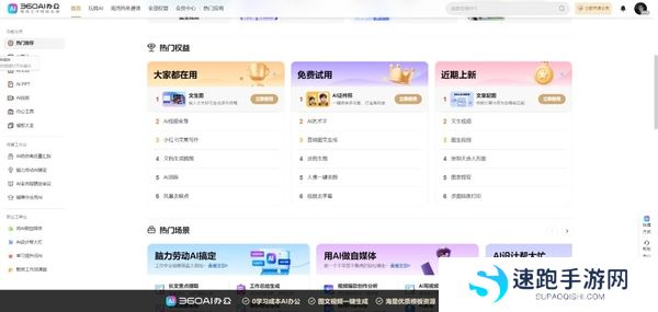 360浏览器中AI大会员有什么用_360AI大会员最新价格