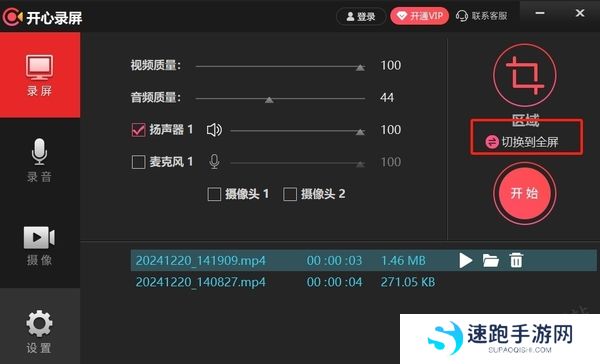 开心录屏录制不清晰怎么办_如何提升开心录屏清晰度