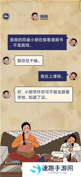 《王蓝莓的幸福生活》校园篇2-5图文通关攻略