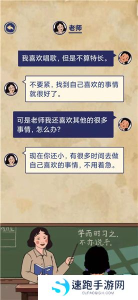 《王蓝莓的幸福生活》校园篇2-10图文通关攻略