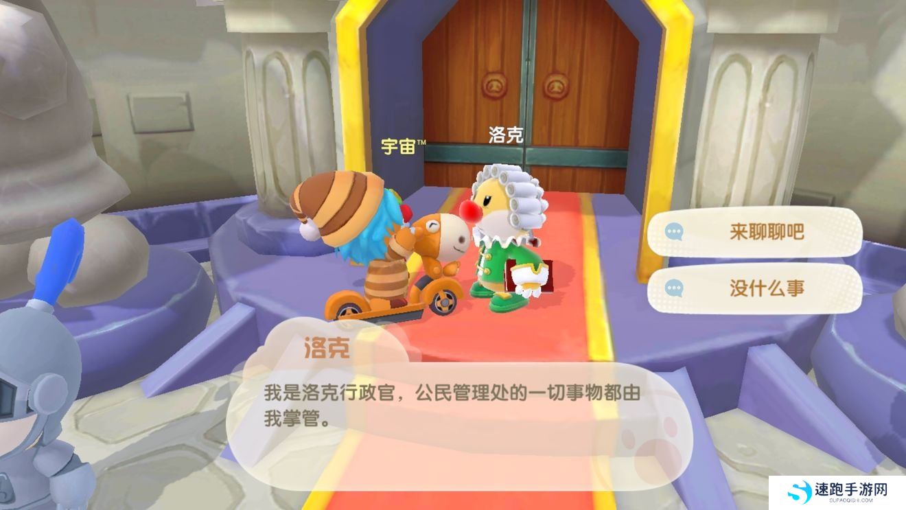 《摩尔庄园手游》NPC洛克位置介绍