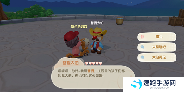 《摩尔庄园手游》NPC菩提大伯位置介绍