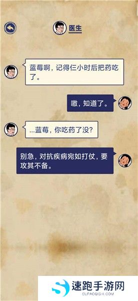 《王蓝莓的幸福生活》校园篇2-7图文通关攻略