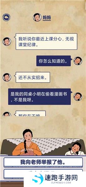 《王蓝莓的幸福生活》校园篇2-5图文通关攻略