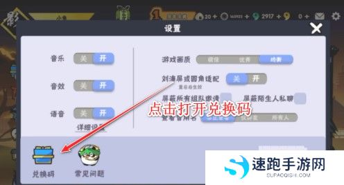 《忍者必须死3》2021年5月27日礼包兑换码领取