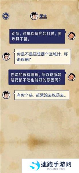 《王蓝莓的幸福生活》校园篇2-7图文通关攻略