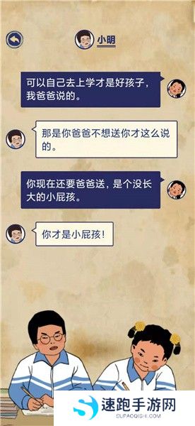 《王蓝莓的幸福生活》校园篇2-8图文通关攻略