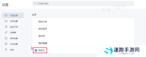 搜狗浏览器如何自定义主页网址_启动时为什么打开的不是主页