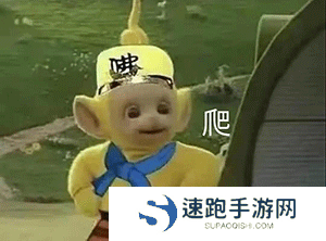《抖音》超火的天线宝宝版西游记表情包大全分享