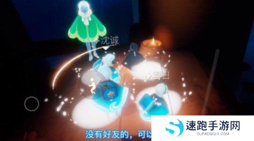 《光遇》集结季聚光灯寻物游戏完成攻略