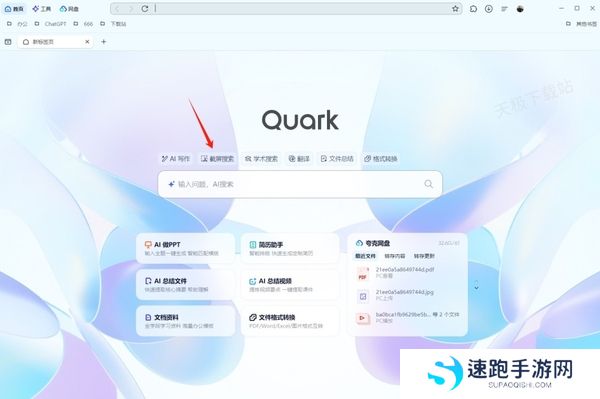 电脑上如何快速搜题_如何使用电脑截屏搜题