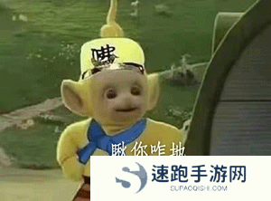 《抖音》超火的天线宝宝版西游记表情包大全分享