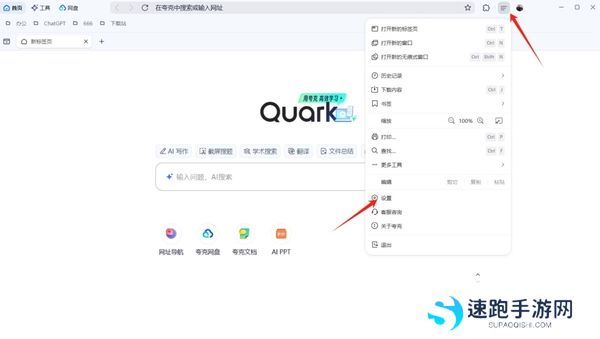 夸克浏览器电脑和手机端浏览记录同步吗_如何清除夸克浏览记录