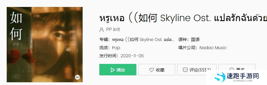 以你的心诠释我的爱插曲《如何》完整版在线试听入口