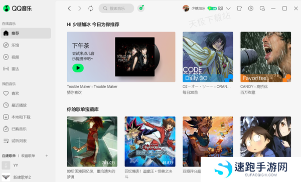 电脑版QQ音乐如何导入外部歌单_收藏歌单变成自建歌单方法介绍