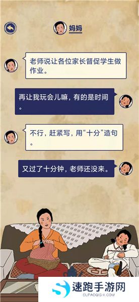 《王蓝莓的幸福生活》第33关通关图文攻略