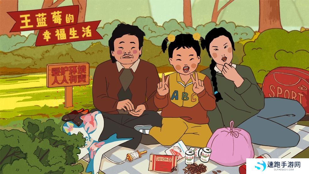 《王蓝莓的幸福生活》校园篇2-11图文通关攻略