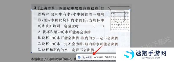 电脑上如何快速搜题_如何使用电脑截屏搜题