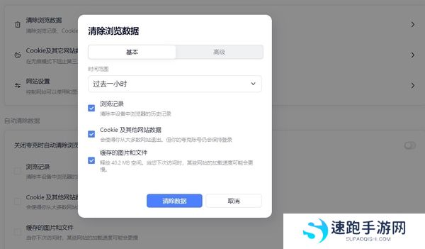 夸克浏览器电脑和手机端浏览记录同步吗_如何清除夸克浏览记录