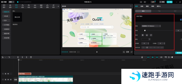 怎么用剪映给视频添加移动水印_2种方法教你轻松掌握