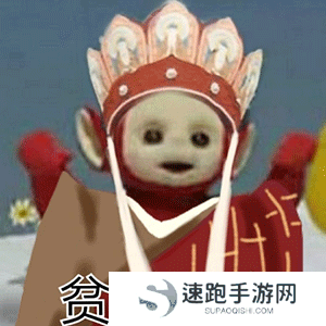 《抖音》超火的天线宝宝版西游记表情包大全分享