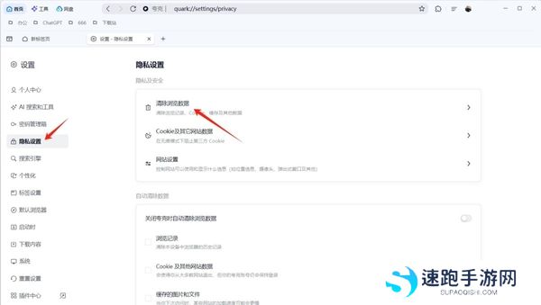 夸克浏览器电脑和手机端浏览记录同步吗_如何清除夸克浏览记录