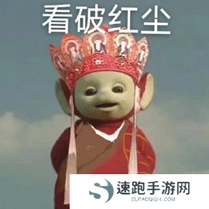 《抖音》超火的天线宝宝版西游记表情包大全分享