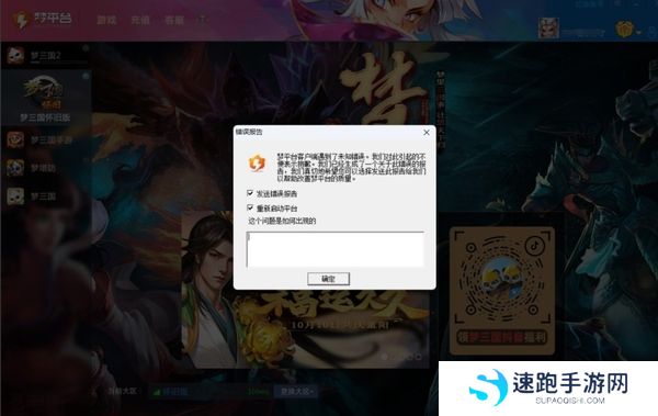 梦平台更新遇到未知错误是怎么回事_梦平台无法更新怎么办