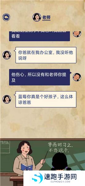 《王蓝莓的幸福生活》校园篇2-1图文通关攻略