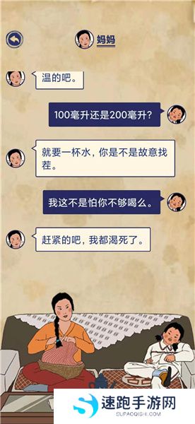 《王蓝莓的幸福生活》第31关通关图文攻略