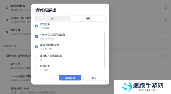 夸克浏览器电脑和手机端浏览记录同步吗_如何清除夸克浏览记录