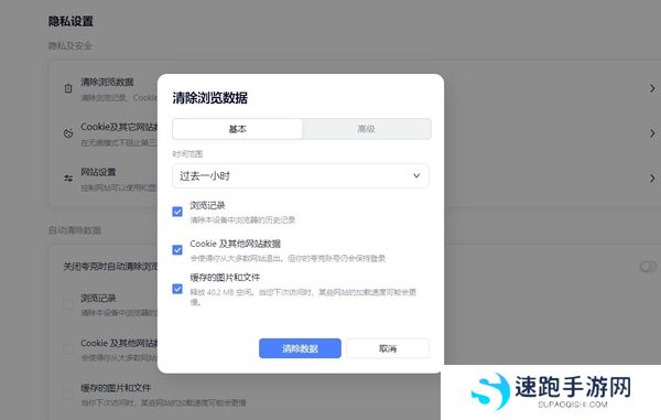 夸克浏览器电脑和手机端浏览记录同步吗_如何清除夸克浏览记录